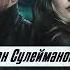 Гасан Сулейманов Танцуй со мной Премьера трека 2022
