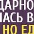 Медсестра спасла богача в отпуске а в благодарность оказалась в тюрьме Но едва вышла все ахнули