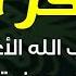 ذكر القلب باب الله الاعظم للدخول إلى حضرة الملأ الأعلى وكيفية التحقق به بهذه الخطوات السهلة