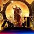 Almaz Totem Gods Of Egypt