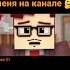 Minecraft зачем я ляпнул Оки Доки Shorts анимация песня Minecraft