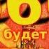 Тайна багряного зверя 666 из книги Откровение Иоанна Богослова СССР жив и возвращается