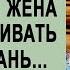 Узнав что у мужа есть любовница угасающая жена уехала в глухомань Но войдя в дом застыла