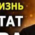 Вы не поверите Это изменило мою жизнь за 15 минут в день Лучшие аффирмации на каждый день