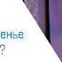 Вербное воскресенье какой смысл Андрей Петров проповедь от 25 апреля 2021