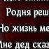 Баллада об упрямстве Леонид Филатов читает Павел Беседин