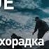 Рубиновая лихорадка Ледяное золото Discovery