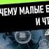 Миф Предпринимателя 1 серия Почему Большинство Малых Бизнесов не Работают и Что Делать