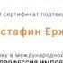 Экспорт импорт менеджер ВЭД Обучение Отзыв