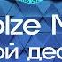 Noize MC Устрой дестрой Караоке