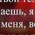 Егор Крид Время не пришло текст песни