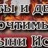 Шииты и две досточтимые святыни Ислама док фильм