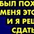 Муж и его семья говорили что сын на них не похож и настояли сделать ДНК Я разозлилась и тоже