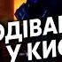 Экстренно ГИГАНТСКИЕ пожары в КИЕВЕ после ВЗРЫВОВ Вынесло КВАРТИРЫ есть РАНЕНЫЕ Бомбили 6 РАЙОНОВ