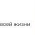 Открытый эфир Человек как центр своей жизни Надежда Виноградова дизайнчеловека Humandesign