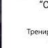 Глава 12 Аудио книга Владимира Довганя Super Jump