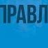 Иван IV начало правления Видеоурок по истории России 7 класс