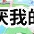 我是个攻略者 从顾小念六岁时便穿了过来 系统告诉我 只要让爸爸陪我过一次生日 任务就算完成 十八岁生日那天 我给他打电话 语气哀求 求你就来这一次 不然我会死的 一口气看完 小说 故事