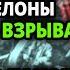 КАК НАШИ СОВЕТСКИЕ ПАРТИЗАНЫ УДОЧКОЙ ПУСКАЛИ ПОД ОТКОС НЕМЕЦКИЕ ЭШЕЛОНЫ ГОЛОВА РАБОТАЛА У ПРЕДКОВ