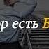 Упасть и подняться может не каждый Эту песню я написал в 2014 году впервые посетив Донбасс