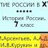 17 ЭКОНОМИЧЕСКОЕ РАЗВИТИЕ РОССИИ В XVII В Дополнительный материал 7 кл Авт Н М Арсентьев и др