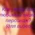Блестит Твоя корона на моём троне Anime рекомендации