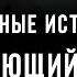 Война с неведомым 40 Блуждающий огонёк