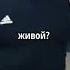 На Блуда упала штанга носок порвал