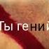отправь это видео другу