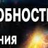 Как определить сверхспособности по дате рождения Нумерология