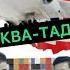 Как отправить груз из Китая через Москву в Таджикистан 发货从中国 广州 莫斯科 塔吉克斯坦