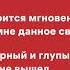 Валентин Стрыкало Лишь однажды КАРАОКЕ