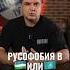 УЗБЕКИ БРАТЬЯ НА ВЕК А КАЗАХИ юрийкоп понаехавший узбекистан ташкент россия казахстан