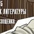 Один с Дмитрием Быковым Зощенко 18 06 25 Dmitrybykov3912