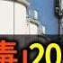 罐車混裝食用油 投毒 長達20年 追蹤GPS挖出猛料 陝西特供企業中招 美國如何運送食用油 一比嚇一跳 遠見快評 唐靖遠 2024 07 09