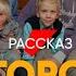 Из города в глухое село рассказ о быте в деревне современной многодетной семьи