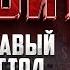 Кровавый Апостол Украинской Унии Война С Ватиканом Поле Битвы