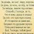 Прочти Благодарности Богу прямо сейчас Shortvideo Youtubeshorts православие молитва
