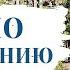 Николай Лейкин Юмористические рассказы Дача по объявлению Главы 3 4