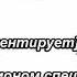 Я очень доволен вами