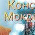 На пяти углах сл муз Константина Мокроусова студия Piter Smooth