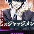 Project Sekai KAITO 悪徳のジャッジメント Judgement Of Corruption Master 28