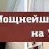 МОЩНЕЙШАЯ УБОРКА МОТИВАЦИЯ на УБОРКУ и РАСХЛАМЛЕНИЕ холодильника