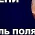 ПУТЕШЕСТВИЯ ВО ВРЕМЕНИ ДРЕВНИЕ ЧАСЫ КАК ИЗМЕРИТЕЛЬ СОСТОЯНИЯ ПОЛЯ СОСТОЯНИЯ ЧЕЛОВЕКА