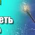 Разбор м ф Вперед Работа со страхом у детей Как помочь ребенку преодолеть страх