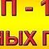 Сборка щита Подключение автоматов ТОП 10 основных правил