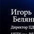 Электротехника и электроника