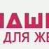 Уход на профилактику и начало перегонов канала Домашний Телекон Плюс Нижний Тагил 18 07 2018
