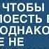 Разводя девушку в ресторане не ожидал как жёстко она его накажет