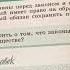 Обществознание 7 кл Почему важно соблюдать законы 29 09 21